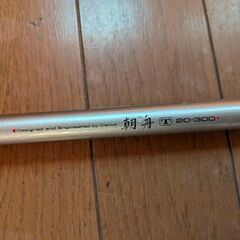 DAIWA　朝舟　20-300の画像