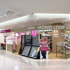 三重の買取なら買取専門店【モノ・ループ 鈴鹿ハンター店】へ…