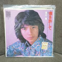(中古EPレコード)僕を許して‐荒川務