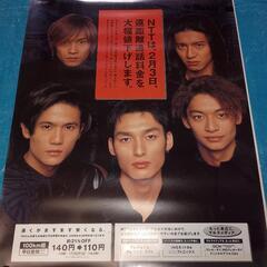 SMAP NTT ポスター