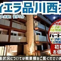 ＜号室限定＞初期費用「敷金1ヶ月ハトサポパック」適用中！【…