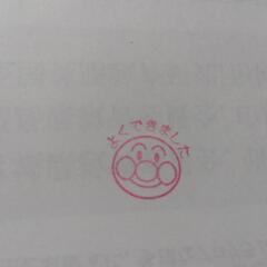 アンパンマン　スタンプの画像