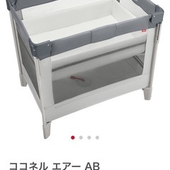 ココネル エアー AB ベビーベッド グレー/ホワイト