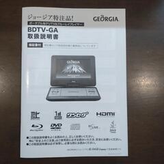 新品　ポータブル地デジTV&ブルーレイプレイヤー　の画像