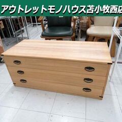 桐箪笥 3段 幅99.5×奥行44×高さ42cm 桐たんす 桐タ...