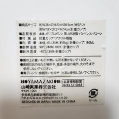 米びつ　5㎏　山崎実業　フードストッカーの画像