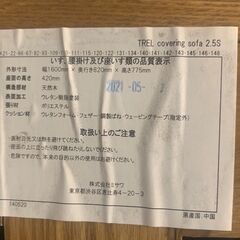 🔶🔷期間限定・特別価格🔷🔶unico ウニコ TREL covering sofa 2.5S オットマン付き 中古家具 ソファの画像