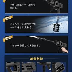 高圧洗浄機 コードレス 充電式 大容量バッテリー 強力 家庭用 初心者向け 噴射の画像