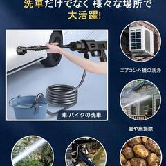 高圧洗浄機 コードレス 充電式 大容量バッテリー 強力 家庭用 初心者向け 噴射の画像