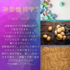 🌈5/5月祝　 千葉県匝瑳市にて開催!神社de瞑想会&魔法体験会...