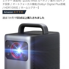 決まりました。本日限定！Nebula Cosmos Laser 4Kの画像