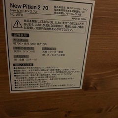LOWYA  ダイニングテーブル　new ピットキン70 2の画像