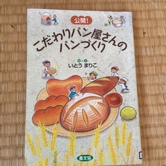決定しました　パンの本