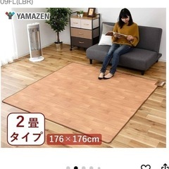 ホットカーペット