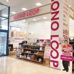 三重の買取なら買取専門店【モノ・ループ イオンモール明和店…