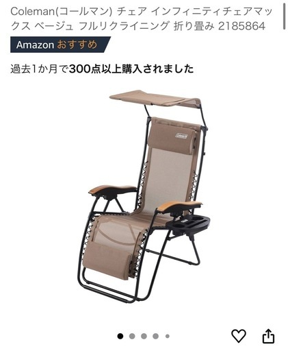 コールマン インフィニティチェア マックス Colman MAX ベージュ コールマンのインフィニティーチェアMAXをより快適に - ガントレ！ブログ