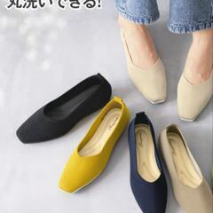 レディース洗えるニットフラットシューズ【24.5cm】ブラック新...