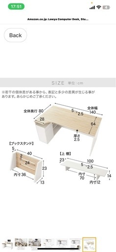 ウォルナット　パソコンデスク