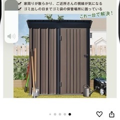 屋外物置