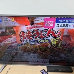 47型テレビ