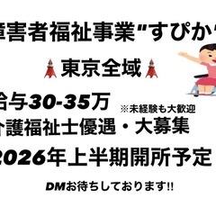 一緒に介護のお仕事しませんか？