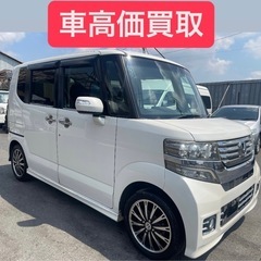 現状販売! ホンダNBOXカスタム ターボ車