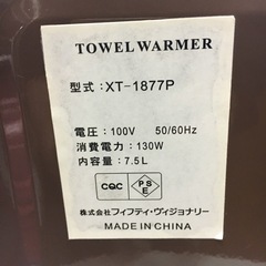 タオルウォーマー／2011年の画像