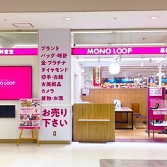 尾張・知多の買取なら買取専門店【モノ・ループ ヨシヅヤ清洲…