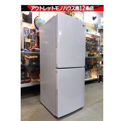 2ドア冷蔵庫 Haier 148L 2019年製 100Lクラス JR-NF148B キッチン 家電 ハイアール ホワイト/白 札幌市 中央区 南12条