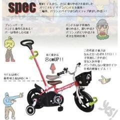 子供自転車　１２インチ　チャイルドヴィーグルズ１２　舵取り自転車...