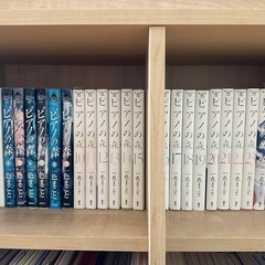 ピアノの森　1-26巻　全巻セット

