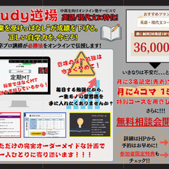 【先着3名】阪大卒講師が英語と現代文の勉強相談に乗ります！の画像