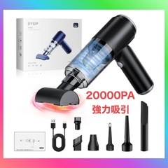 ハンディクリーナー ハンディ掃除機 車用掃除機 コードレス 車用...