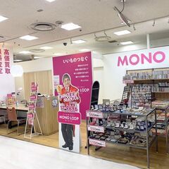 名古屋市の買取なら買取専門店【モノ・ループ 清水屋藤ケ丘店…