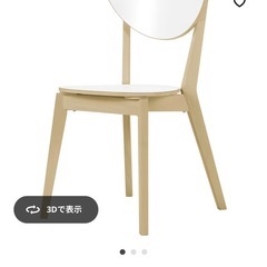 IKEA ホワイト チェア イス