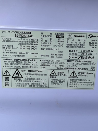 冷蔵庫が大きめの冷蔵庫を格安で！