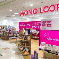 日進市の買取なら買取専門店【モノ・ループ MiO香久山店】…