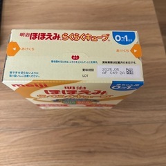賞味期限5/5まで ほほえみらくらくキューブ1箱の画像
