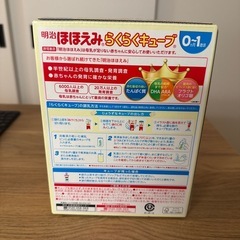 賞味期限5/5まで ほほえみらくらくキューブ1箱の画像