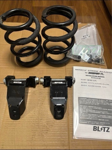 BLITZ ミラクルストロークアジャスター