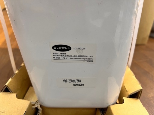 イナックス INAX アメージュ 便器 タンク セット YDT-Z380H YBC-Z30H 【11049803】 