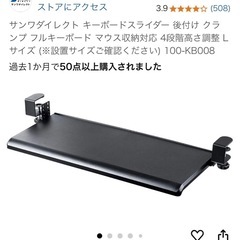 サンワダイレクト　キーボードスライダー