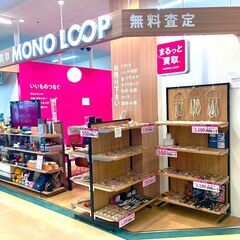 三河の買取なら買取専門店【モノ・ループ ピアゴ洞店】へお越…