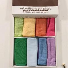 0502-210 マイクロファイバークロス8枚セット