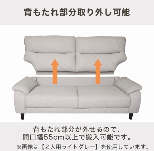 【お取引相手見つかりました】ニトリ　3人がけソファ　MK02 　
