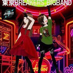 中級者　テナーサックス募集　