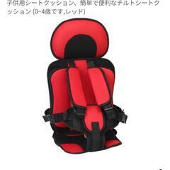 未使用品 カーシートクッション6ヶ月～12歳用
