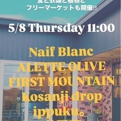 KBS MARKET 5/8 11時〜