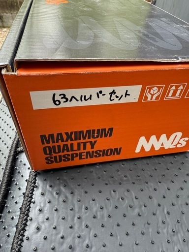 maqs ヘルパー スプリング
