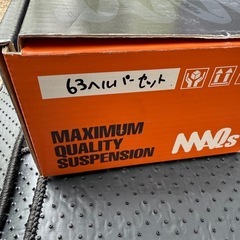 maqs ヘルパー スプリング
